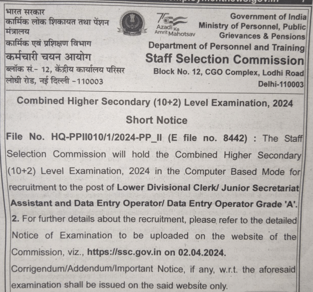 Short Notification