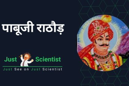 पाबूजी राठौड़